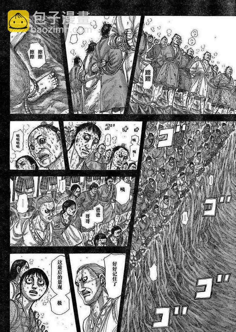 王者天下 - 第285話 - 2