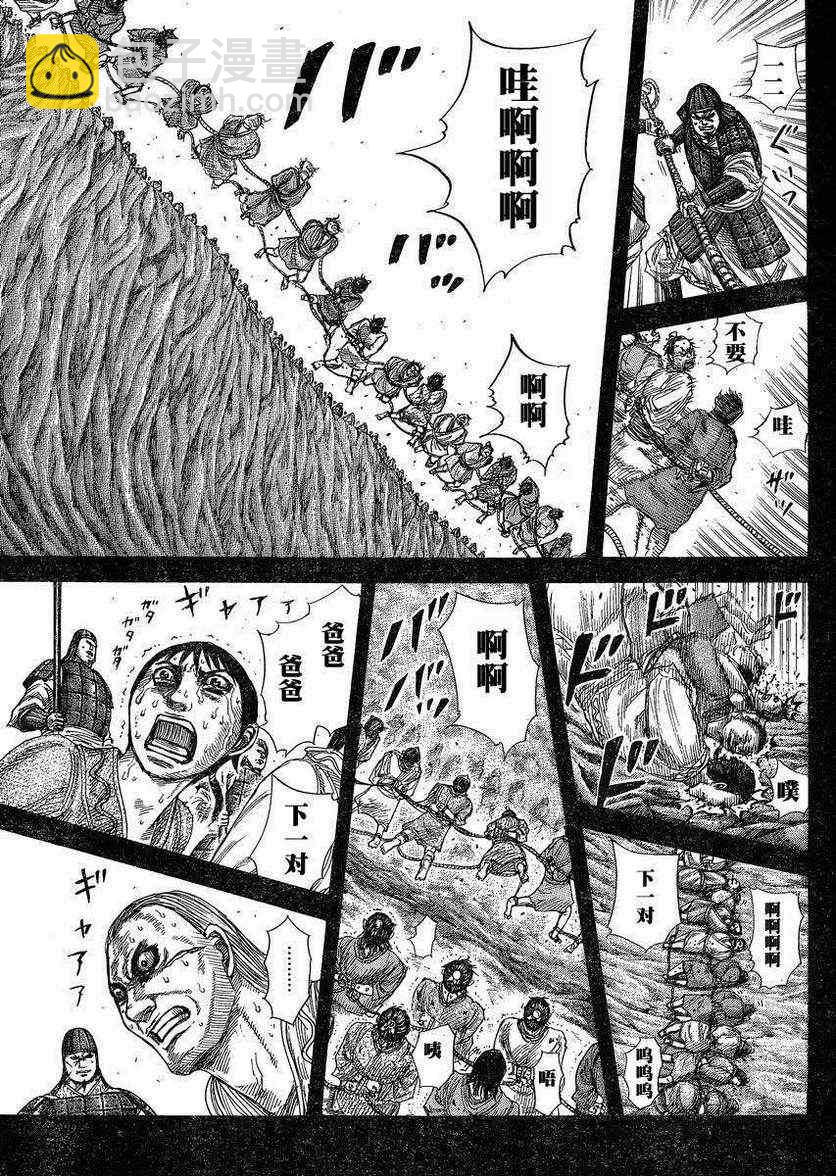 王者天下 - 第285話 - 1