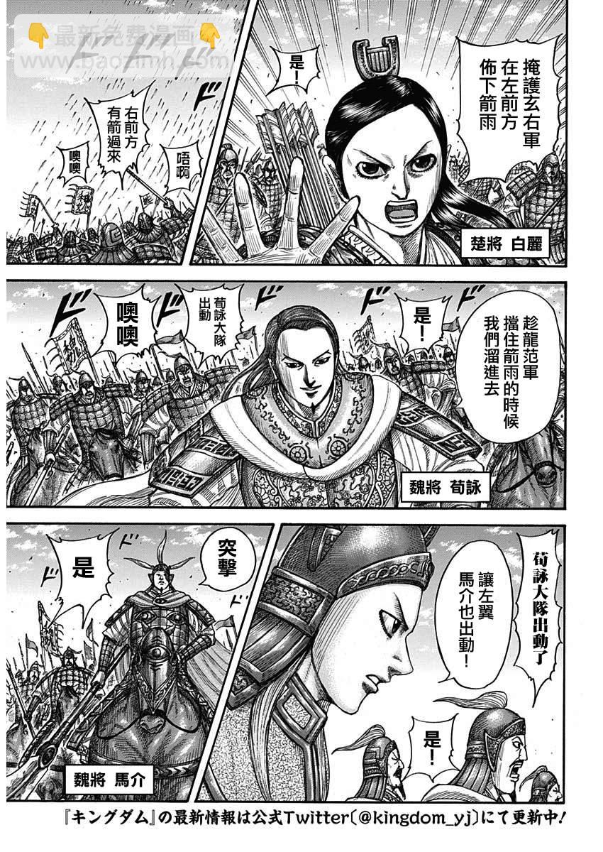 王者天下 - 第654話 非楚 - 4