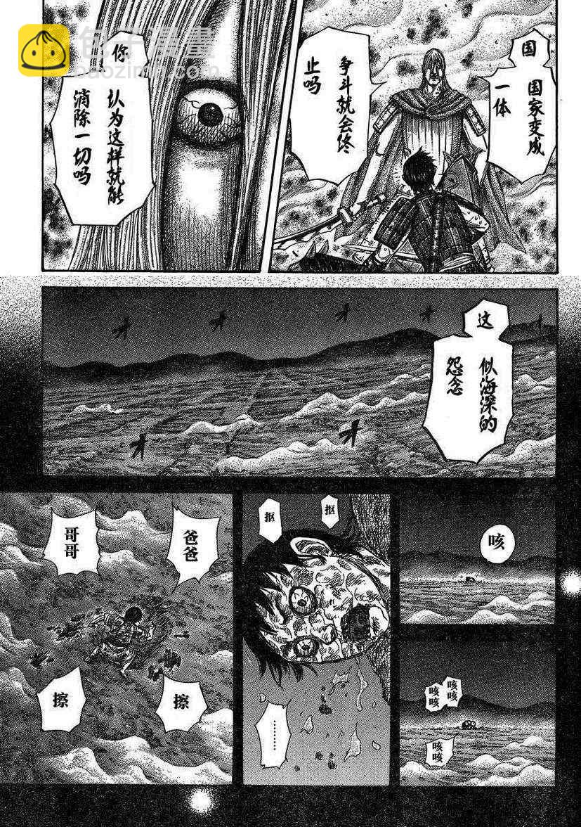 王者天下 - 第287话 - 3