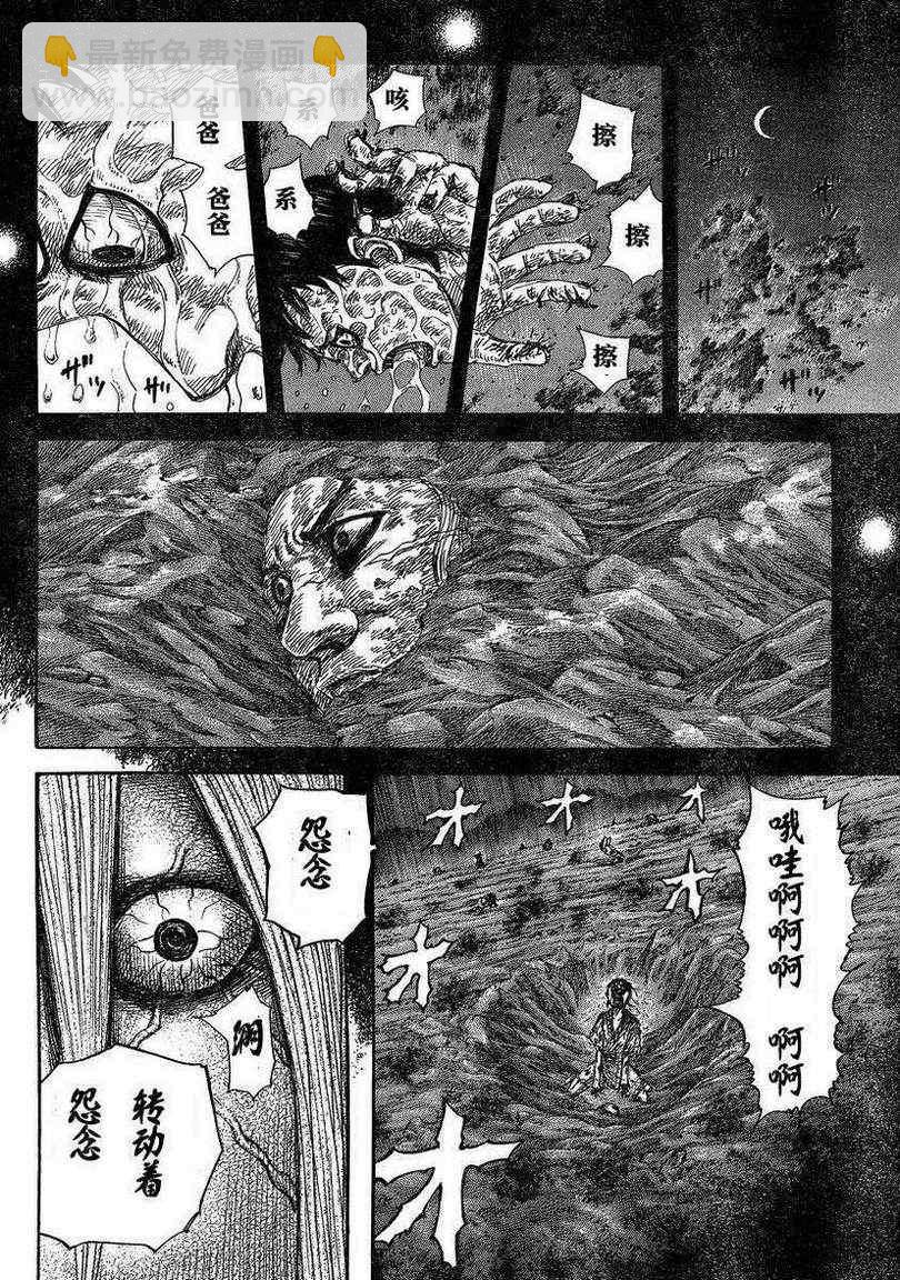 王者天下 - 第287話 - 4