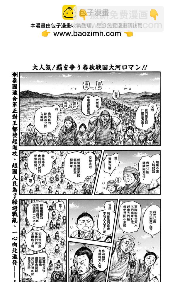 王者天下 - 第676話 乾渴的理由 - 2