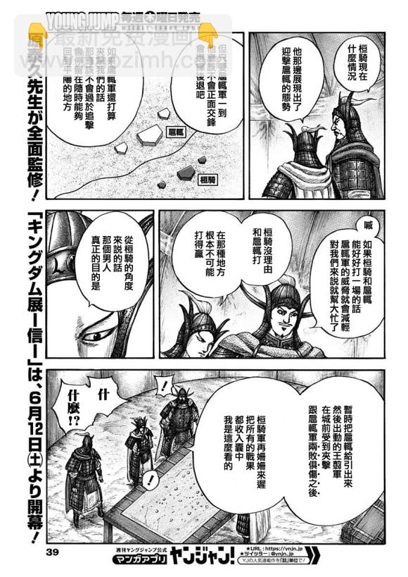 王者天下 - 第676話 乾渴的理由 - 1