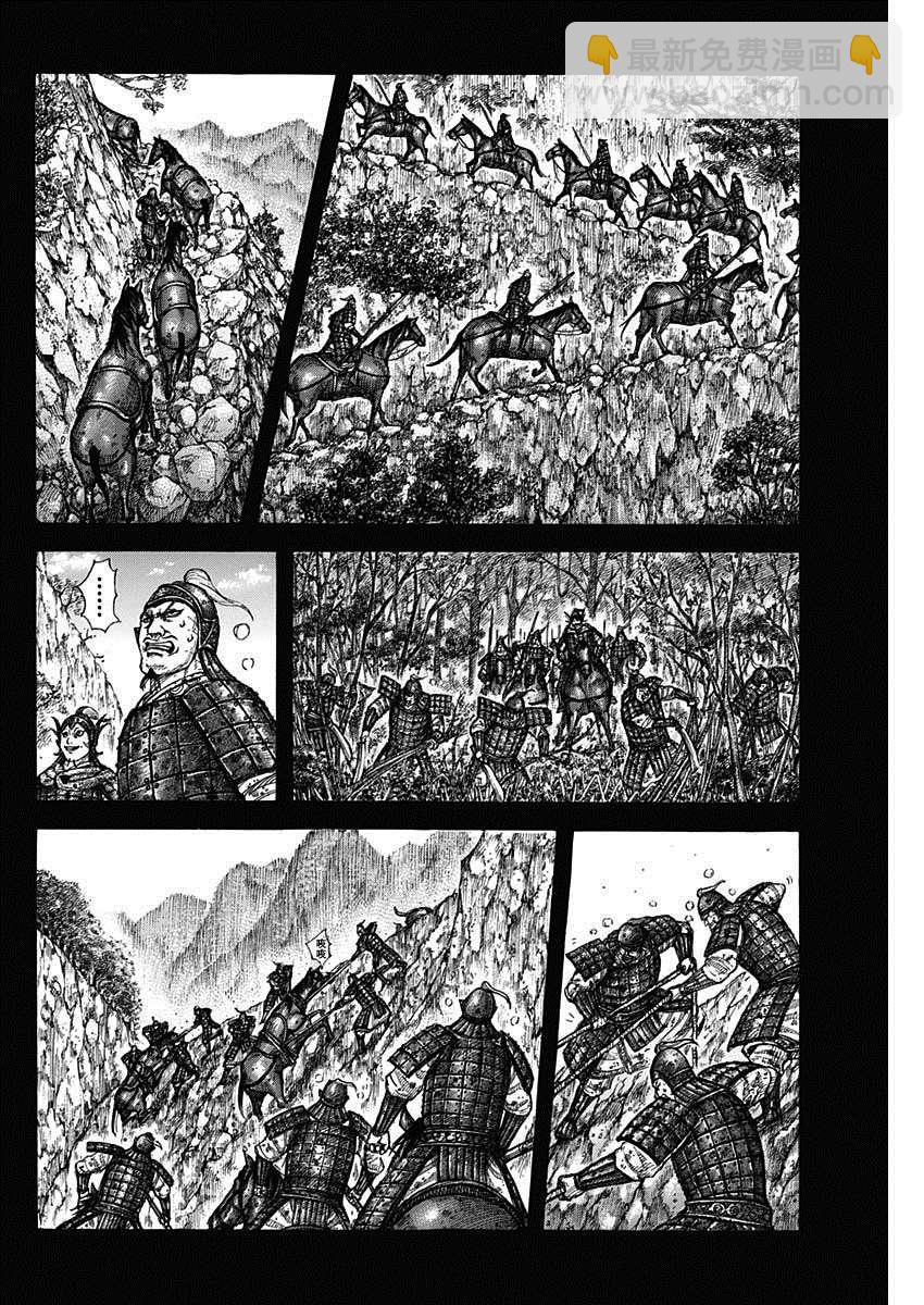 王者天下 - 第684話 奇襲的別動隊 - 4