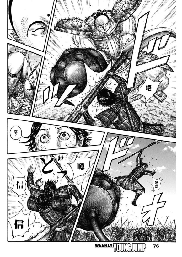 王者天下 - 第688話 動作的勝負 - 1