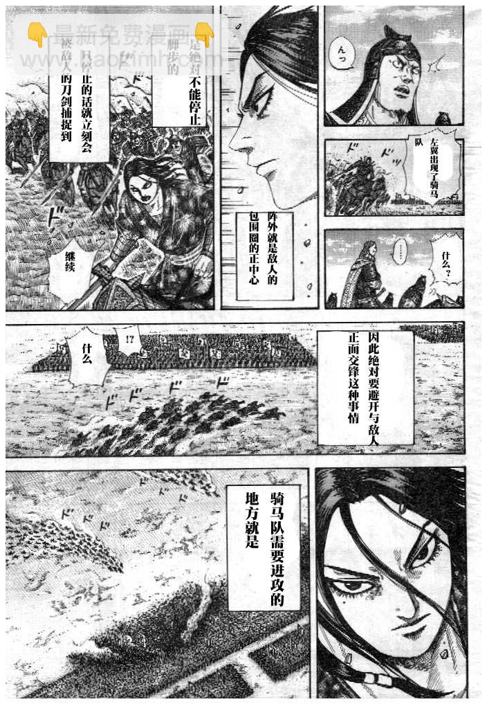 王者天下 - 第298話 - 1