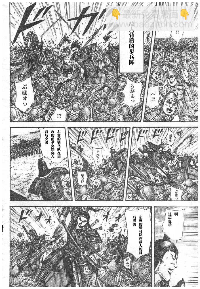 王者天下 - 第298話 - 2