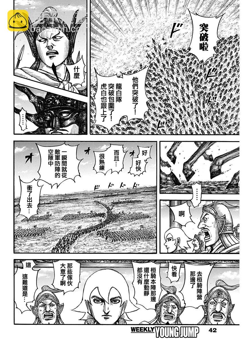 王者天下 - 第706話 - 2
