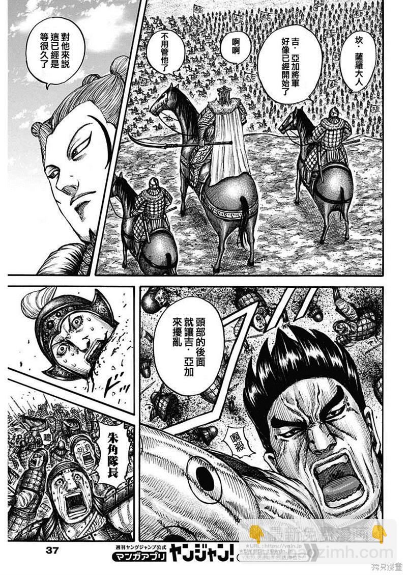 王者天下 - 第710話 - 2