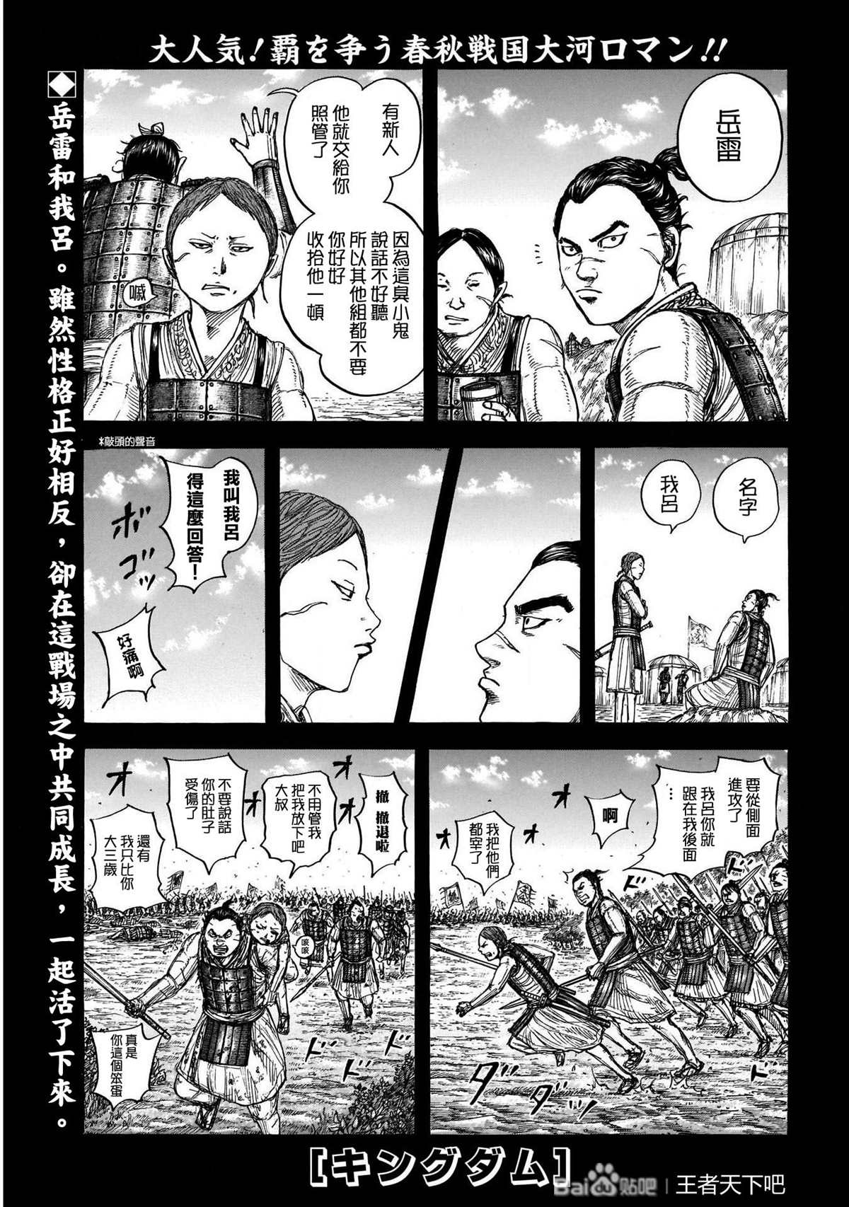 王者天下 - 第720話 指示旗 - 1