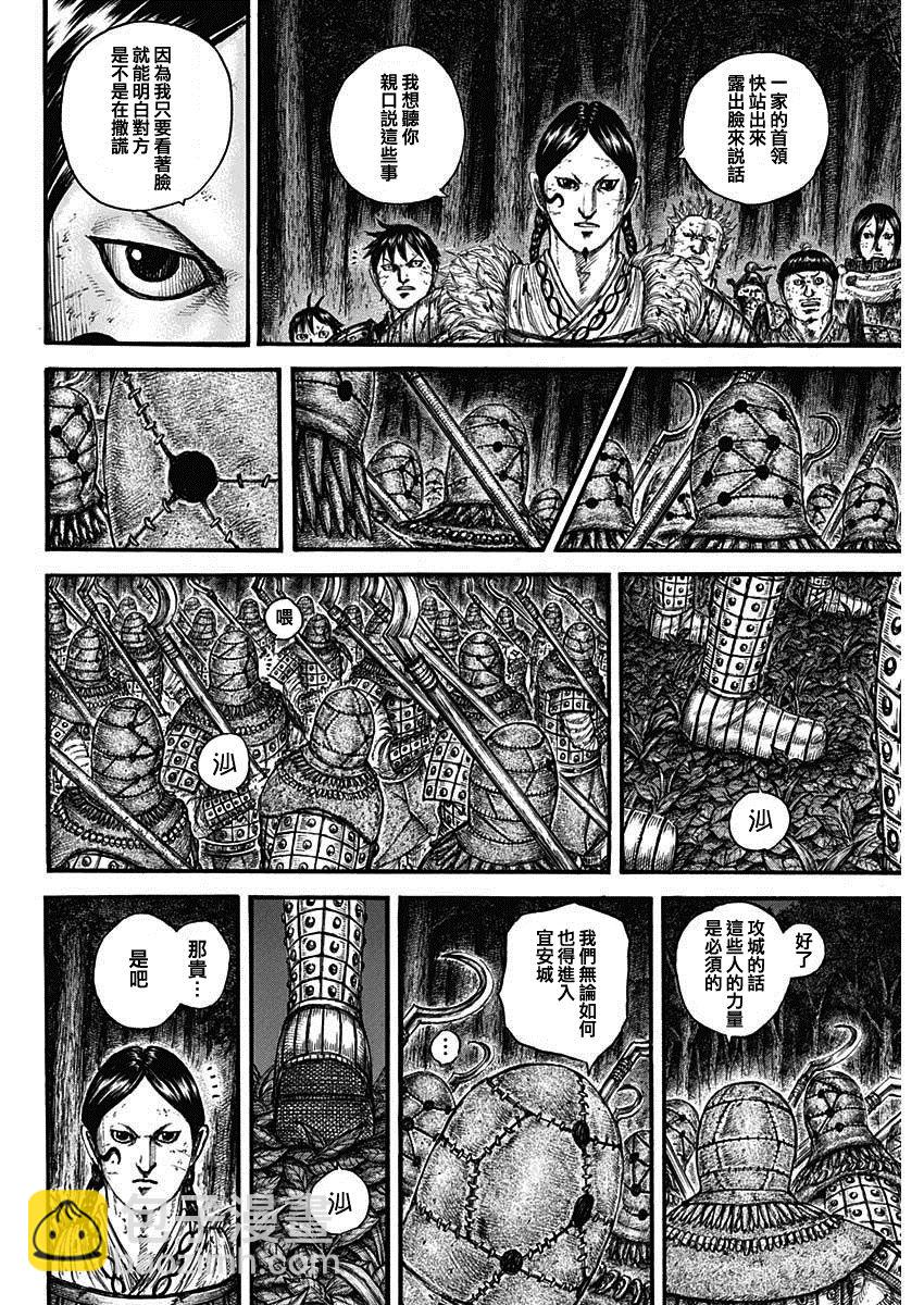 王者天下 - 第728話 資歷最老 - 1