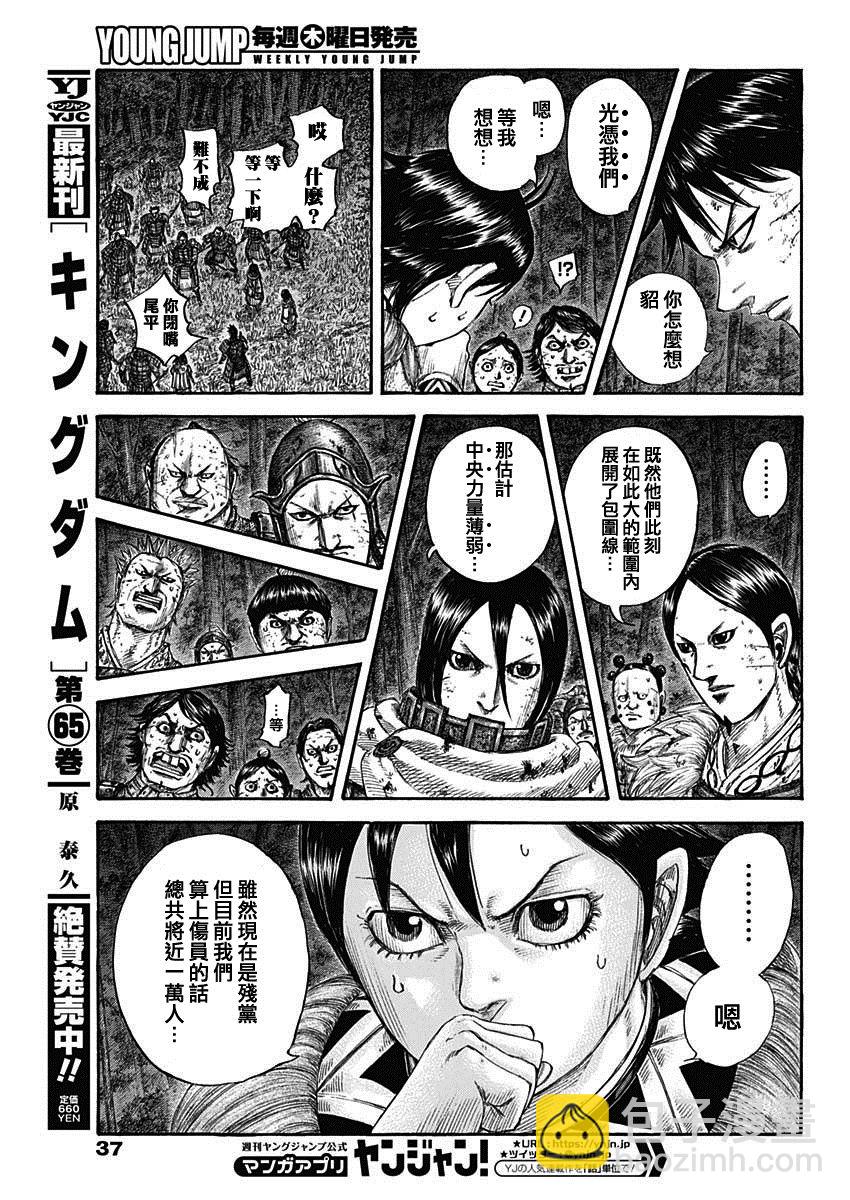 王者天下 - 第728話 資歷最老 - 1