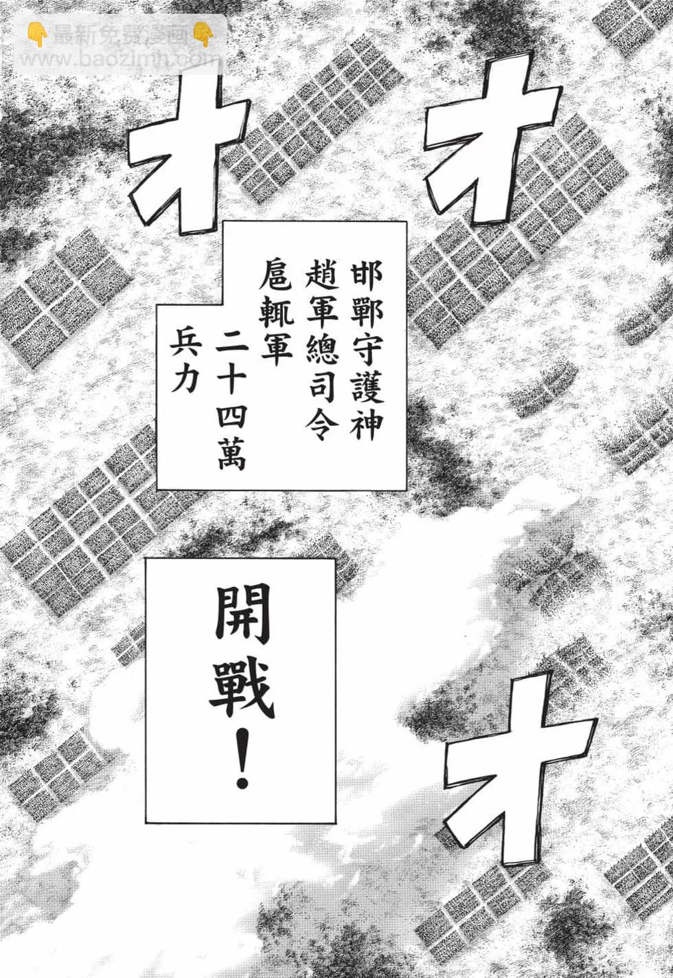 王者天下 - 第62卷(4/5) - 6