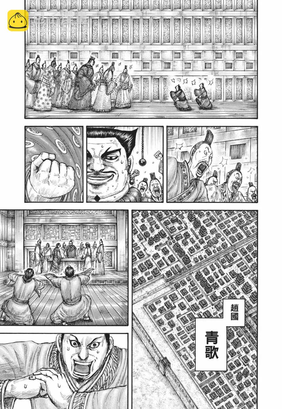 王者天下 - 第62卷(4/5) - 2