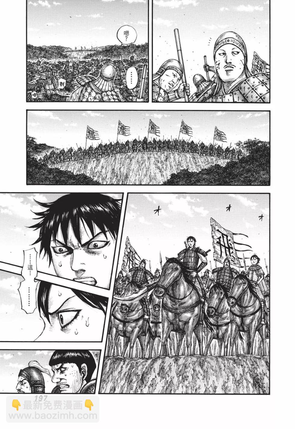 王者天下 - 第62卷(4/5) - 4