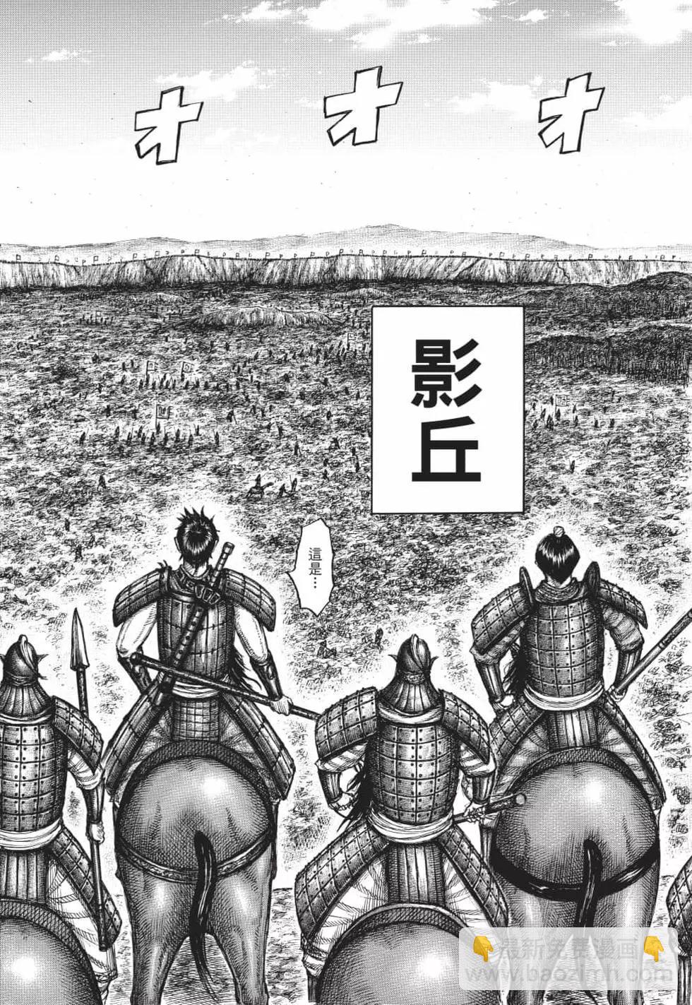 王者天下 - 第62卷(4/5) - 5