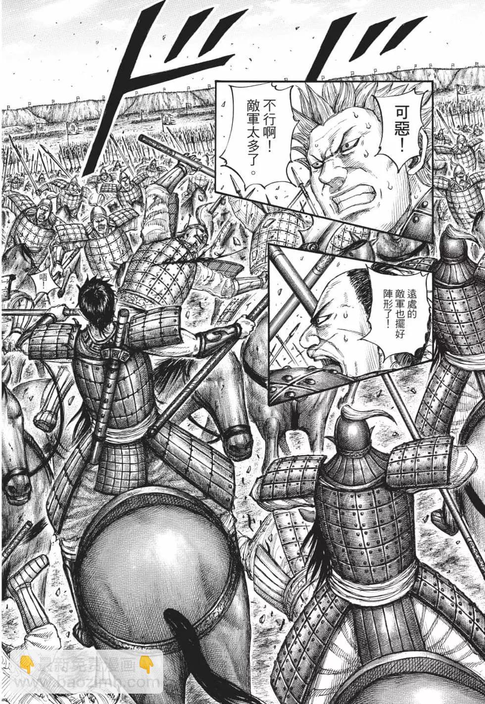 王者天下 - 第62卷(5/5) - 1