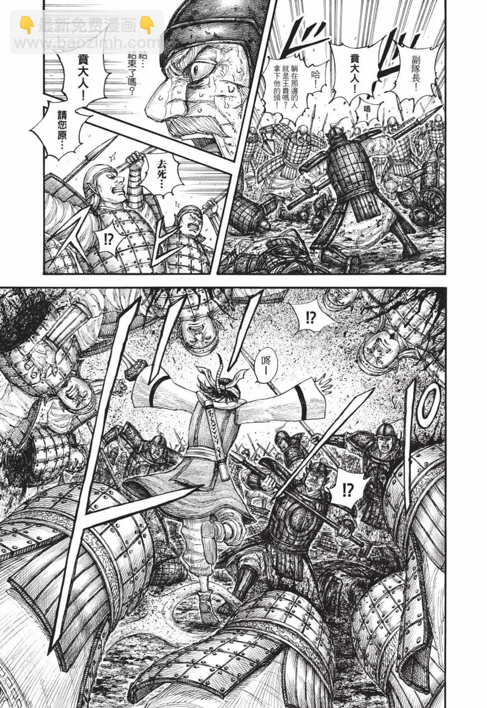 王者天下 - 第62卷(5/5) - 6