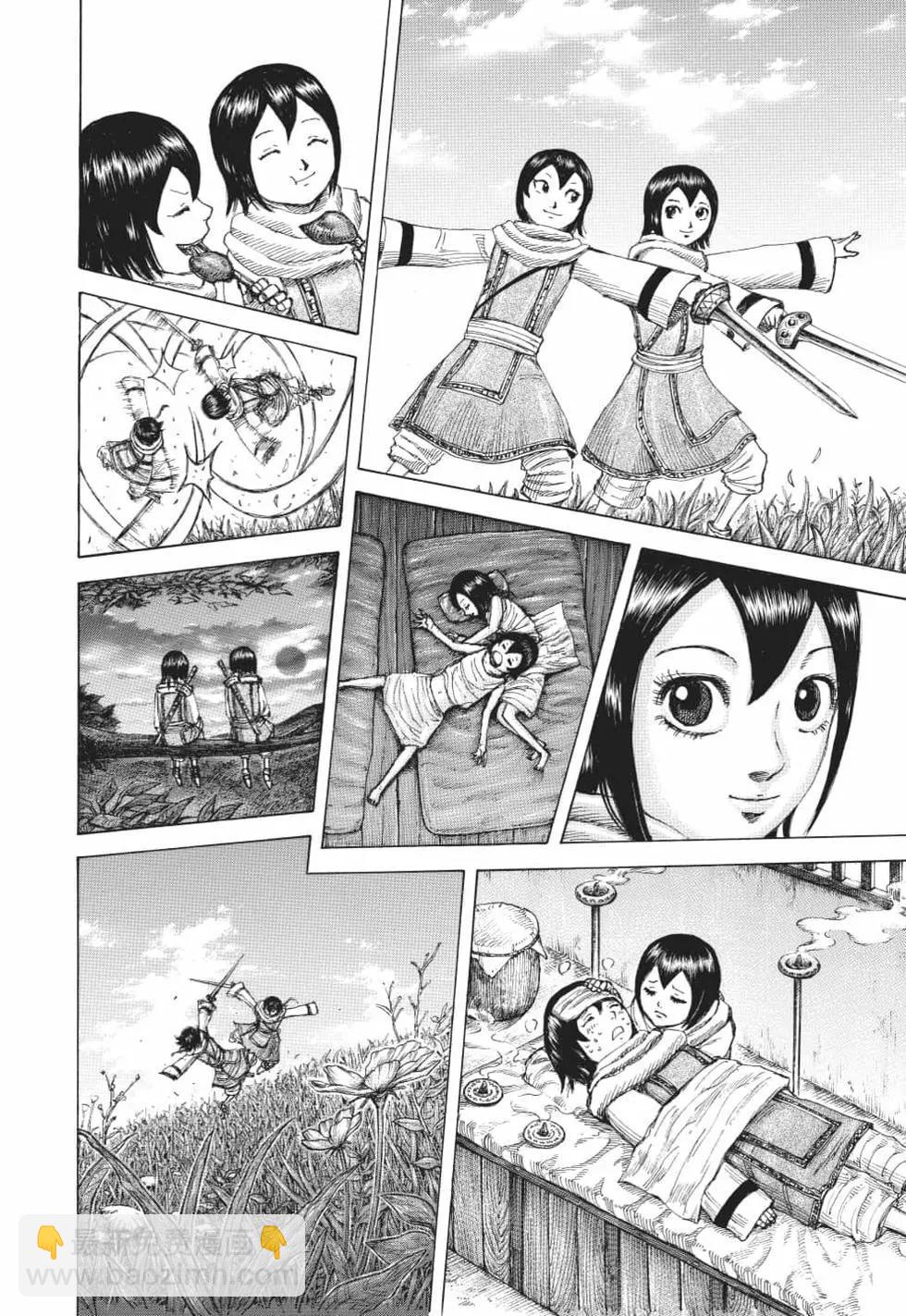 王者天下 - 第62卷(1/5) - 7