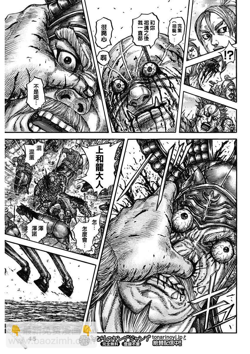 王者天下 - 第751話 一秒之差 - 4