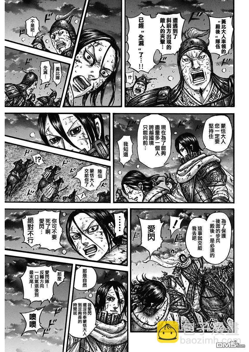 王者天下 - 第753話 最末尾 - 2