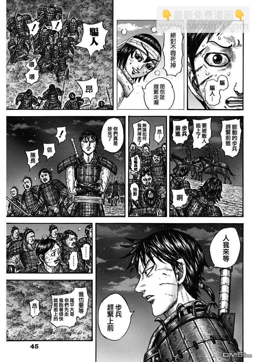 王者天下 - 第753話 最末尾 - 2