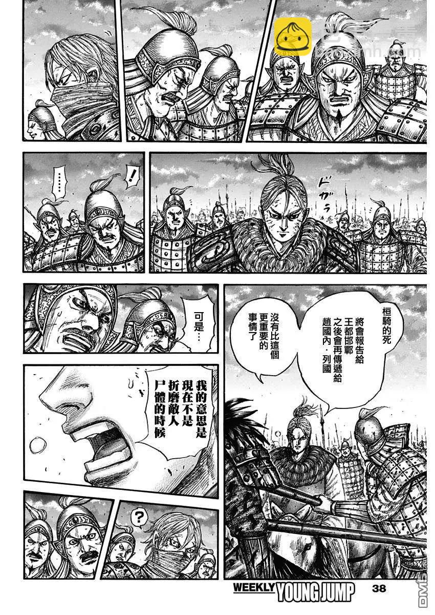 王者天下 - 第753話 最末尾 - 3