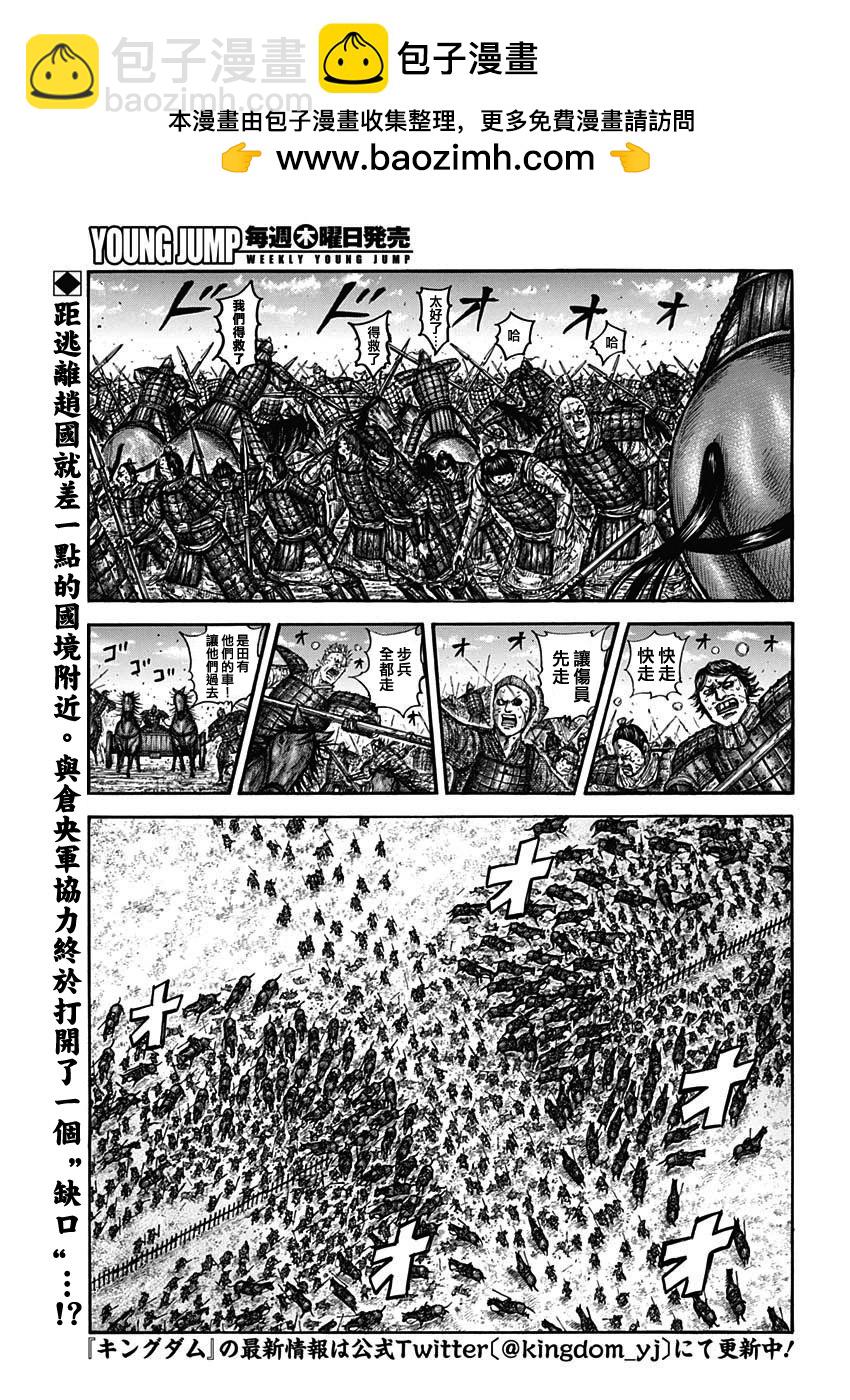 王者天下 - 第755話 - 2