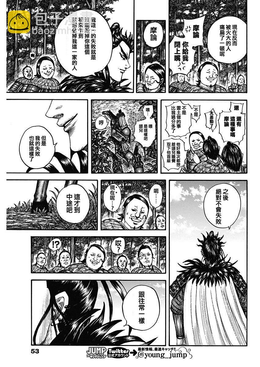 王者天下 - 第740話 結局的意義 - 1