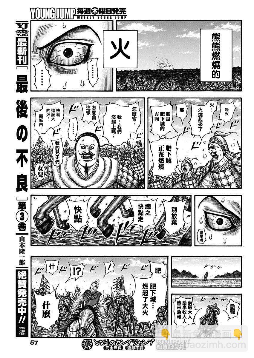 王者天下 - 第740話 結局的意義 - 1