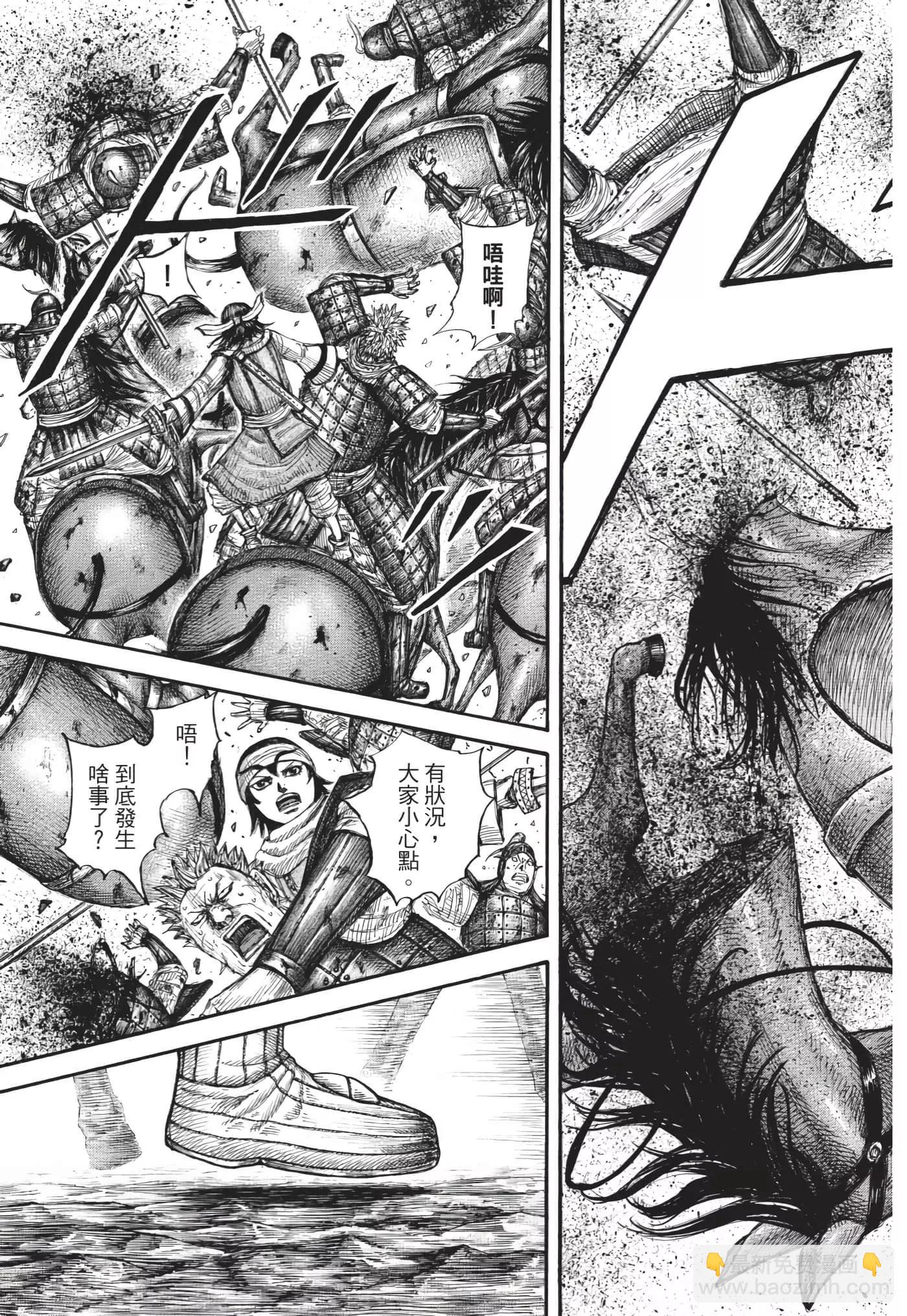 王者天下 - 第63卷(3/5) - 4