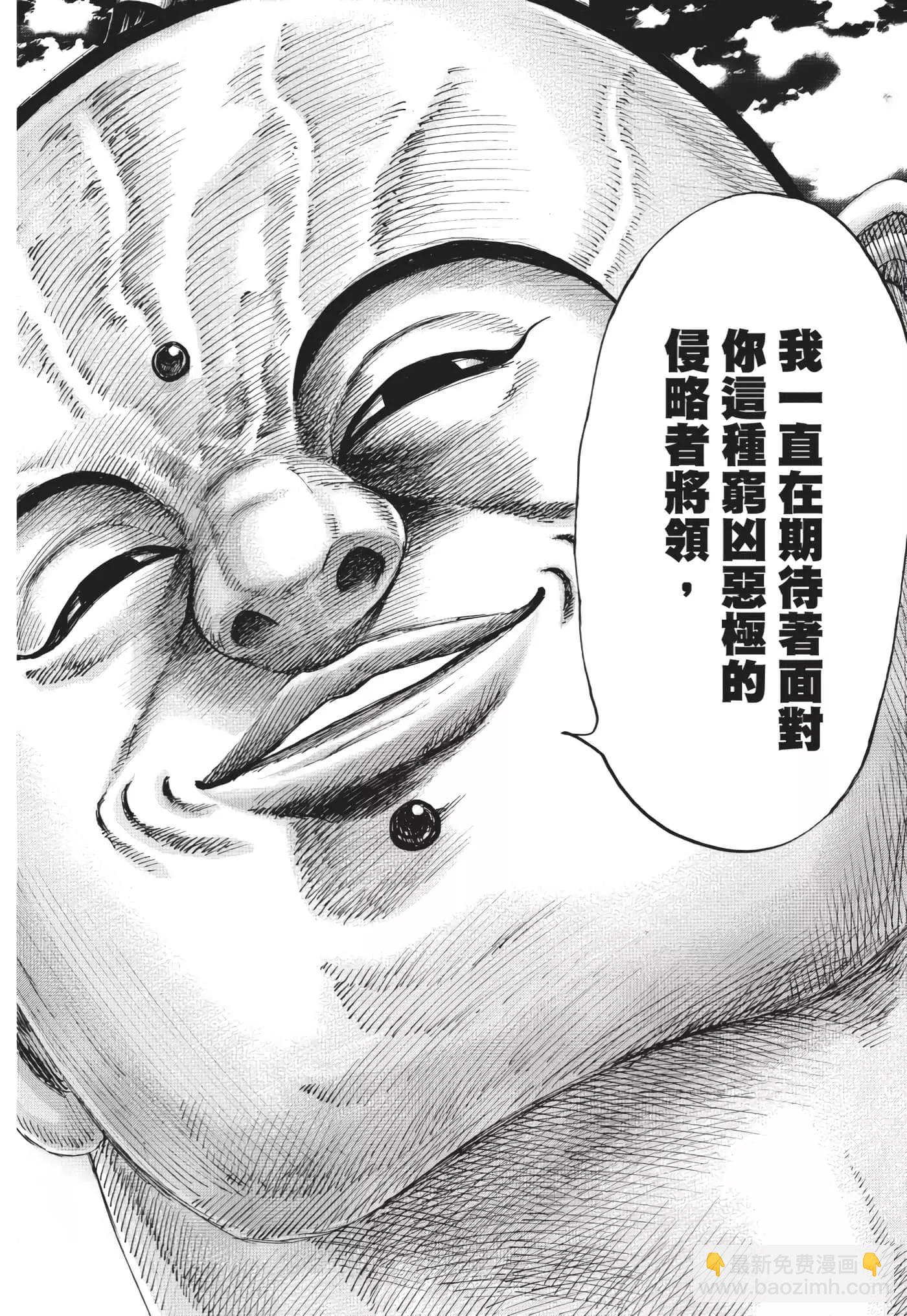 王者天下 - 第63卷(3/5) - 3