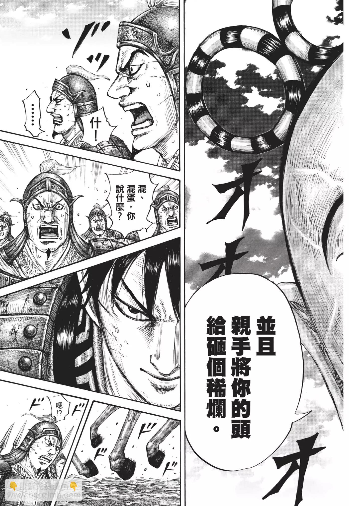 王者天下 - 第63卷(3/5) - 4