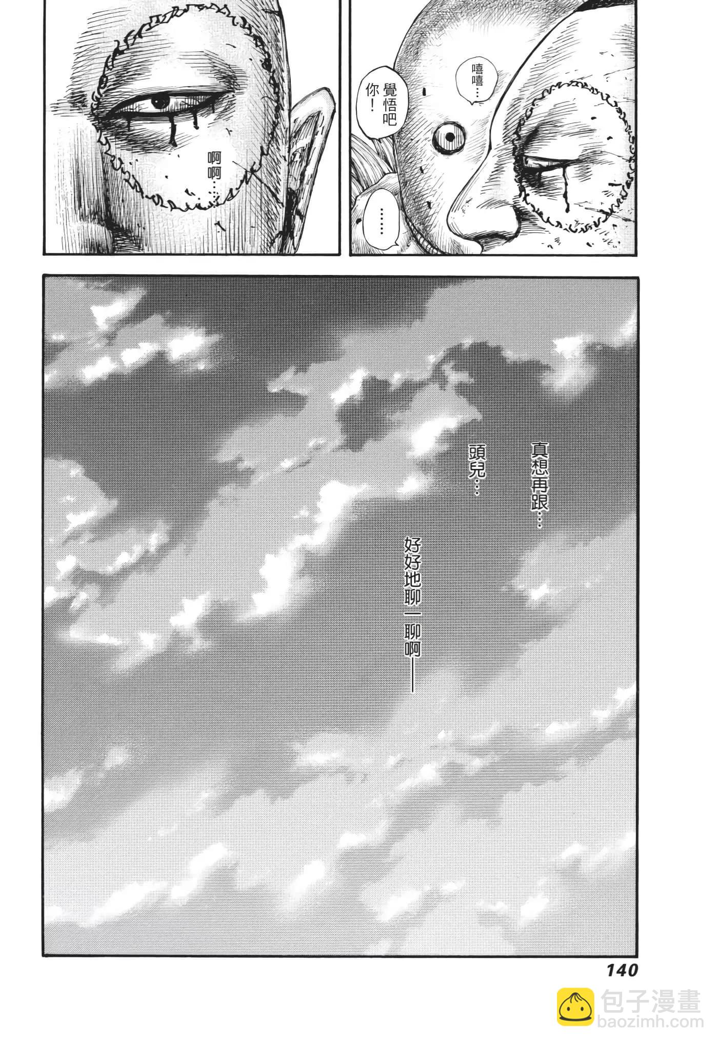 王者天下 - 第63卷(3/5) - 5