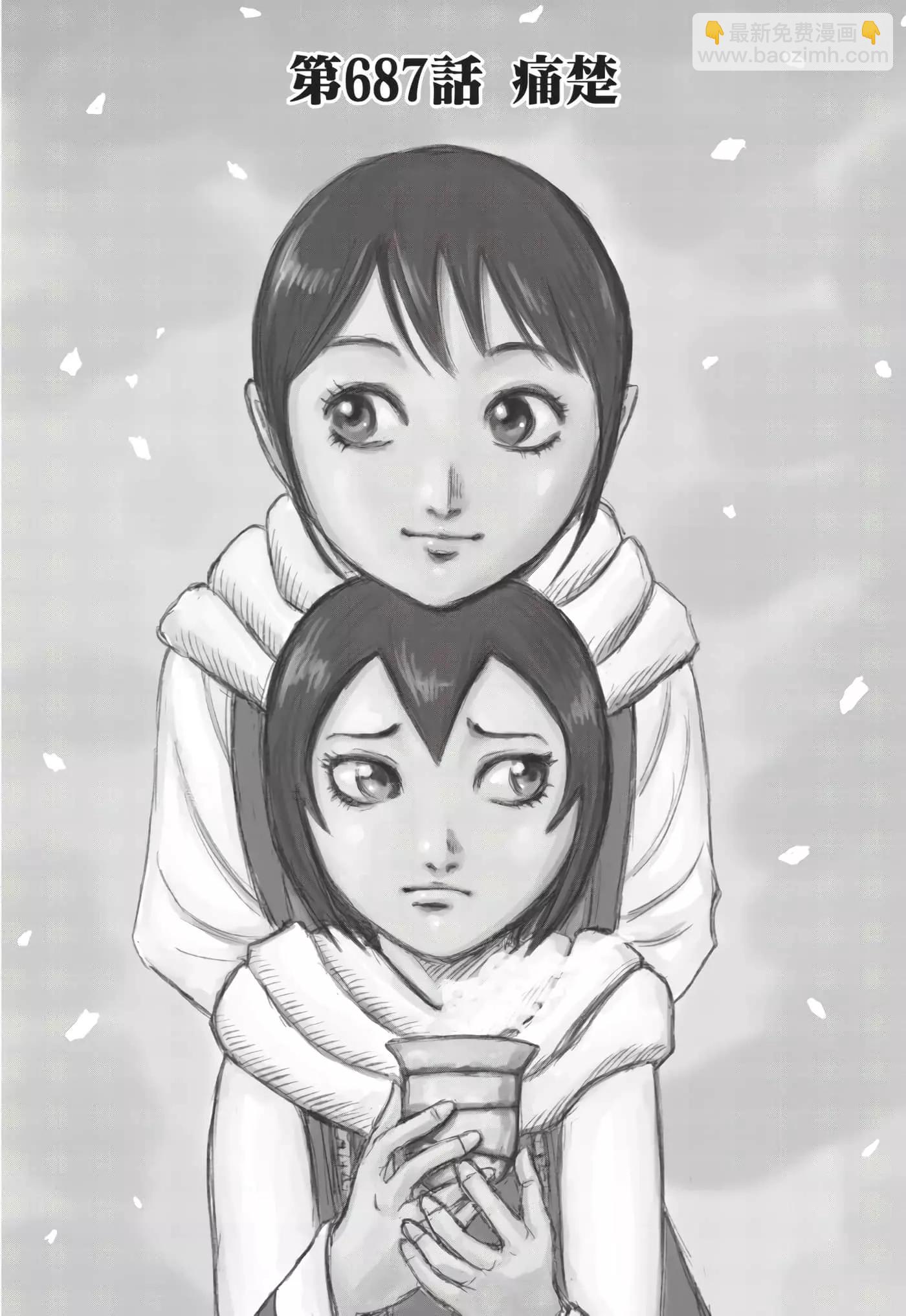 王者天下 - 第63卷(3/5) - 7