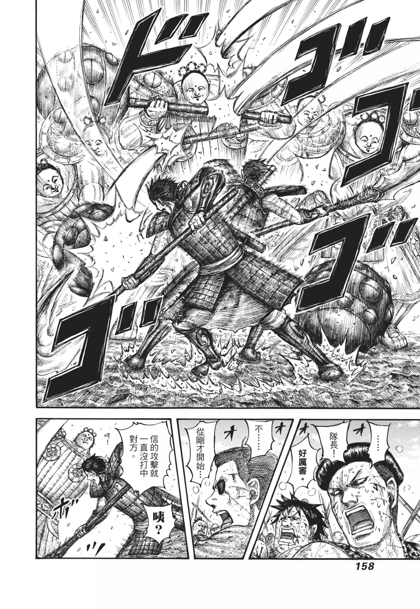 王者天下 - 第63卷(4/5) - 5