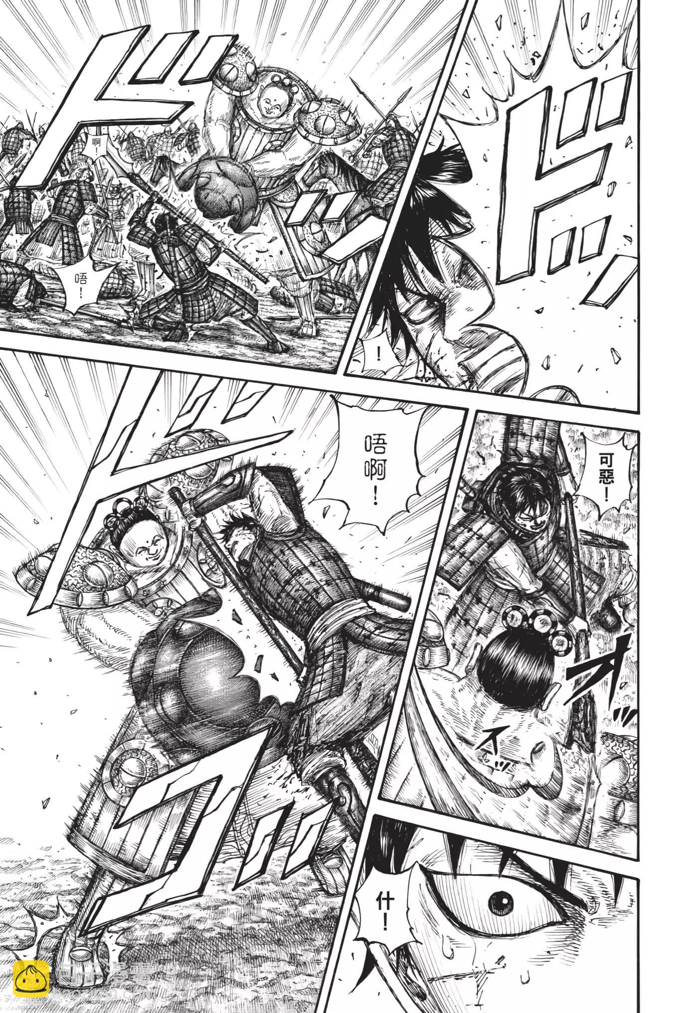 王者天下 - 第63卷(4/5) - 6