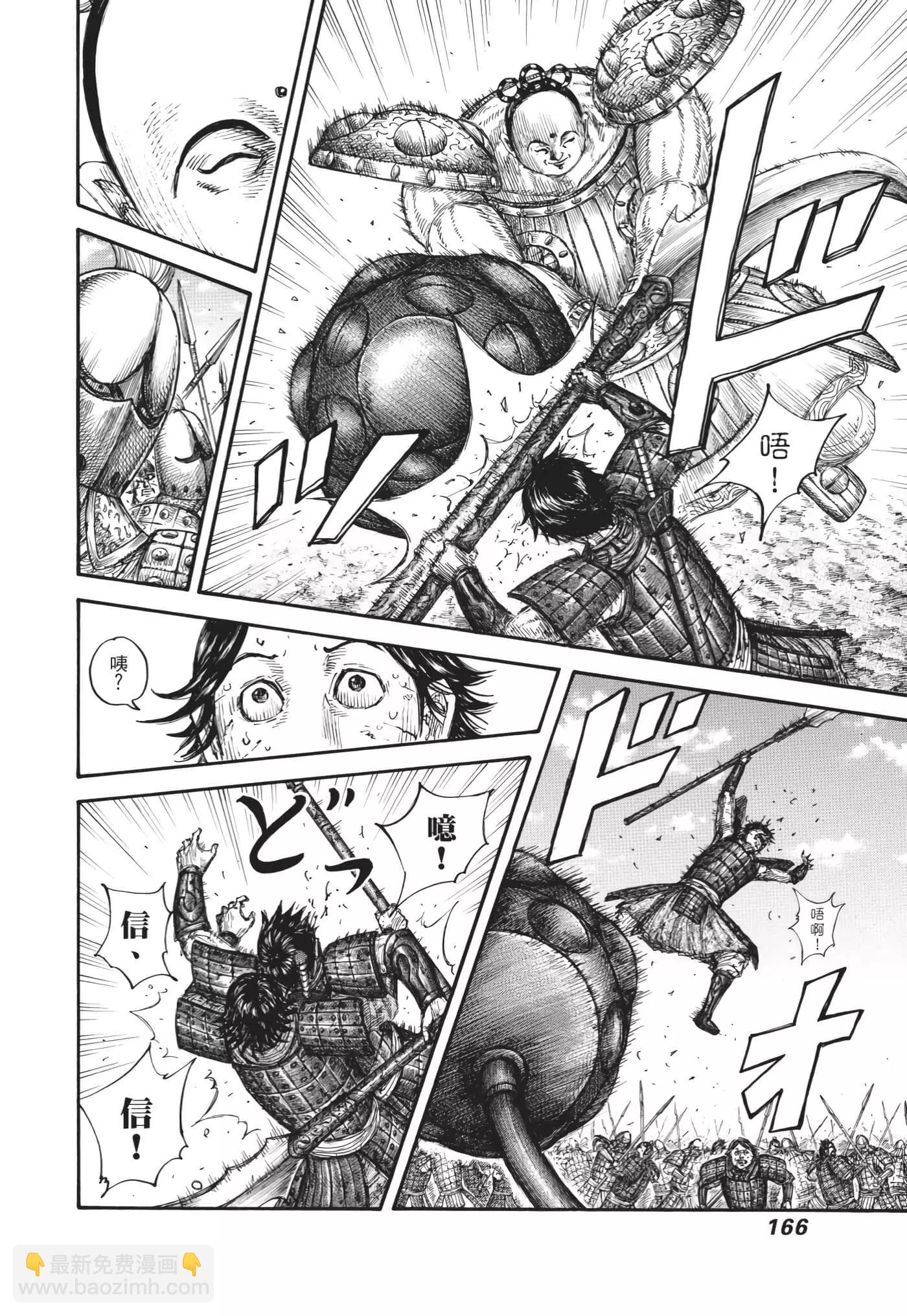 王者天下 - 第63卷(4/5) - 5