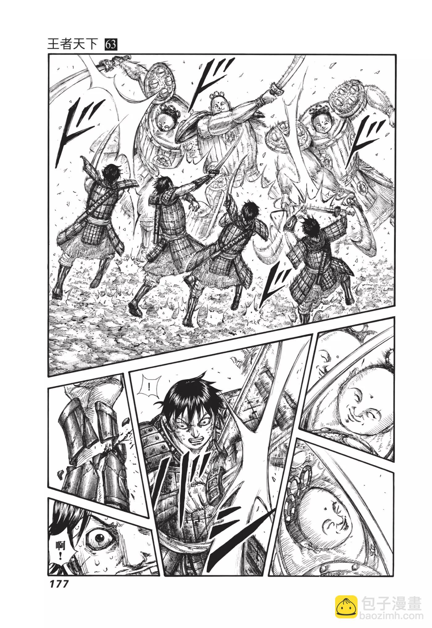 王者天下 - 第63卷(4/5) - 8