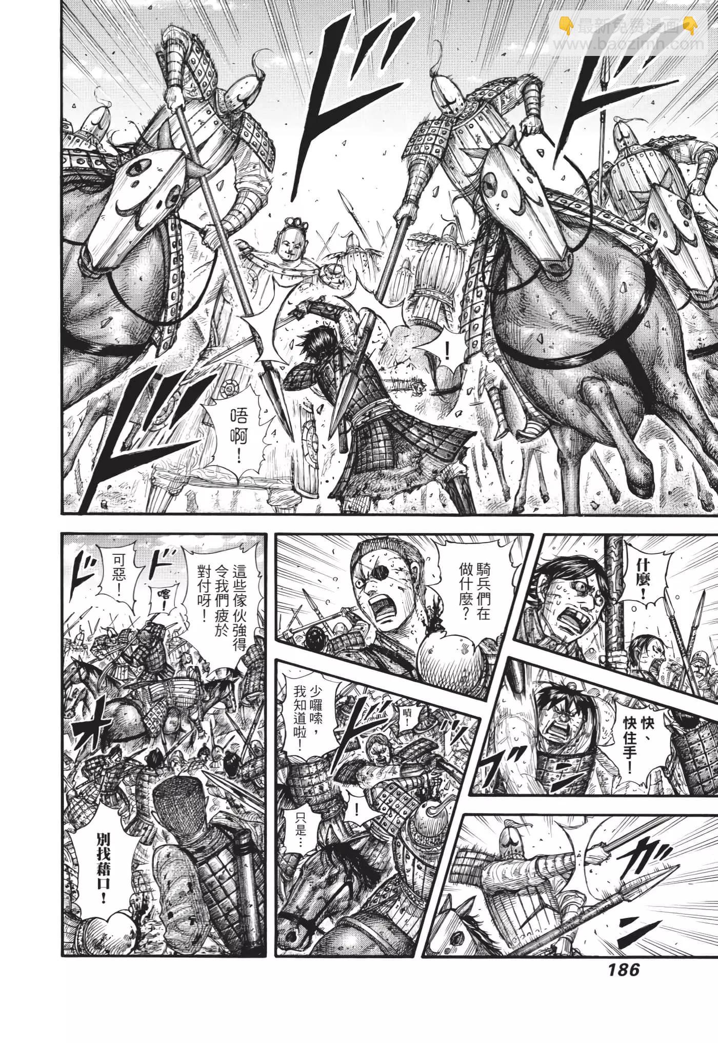 王者天下 - 第63卷(4/5) - 1