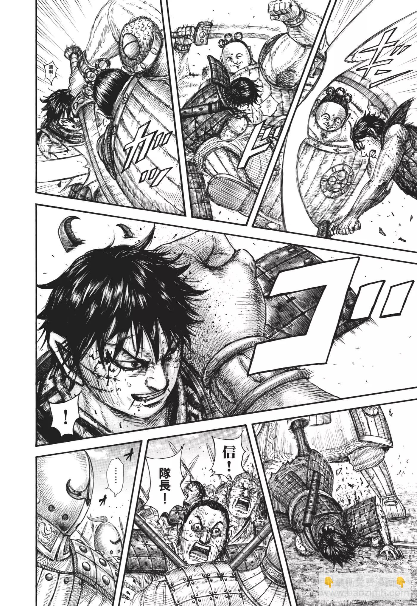 王者天下 - 第63卷(4/5) - 3