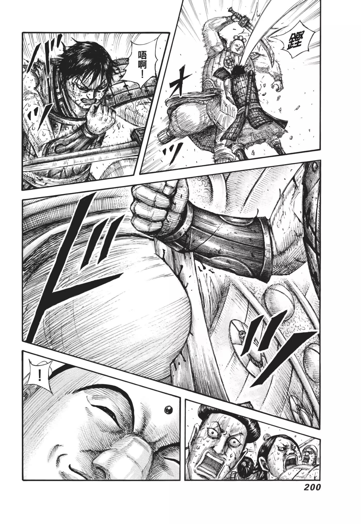 王者天下 - 第63卷(5/5) - 5