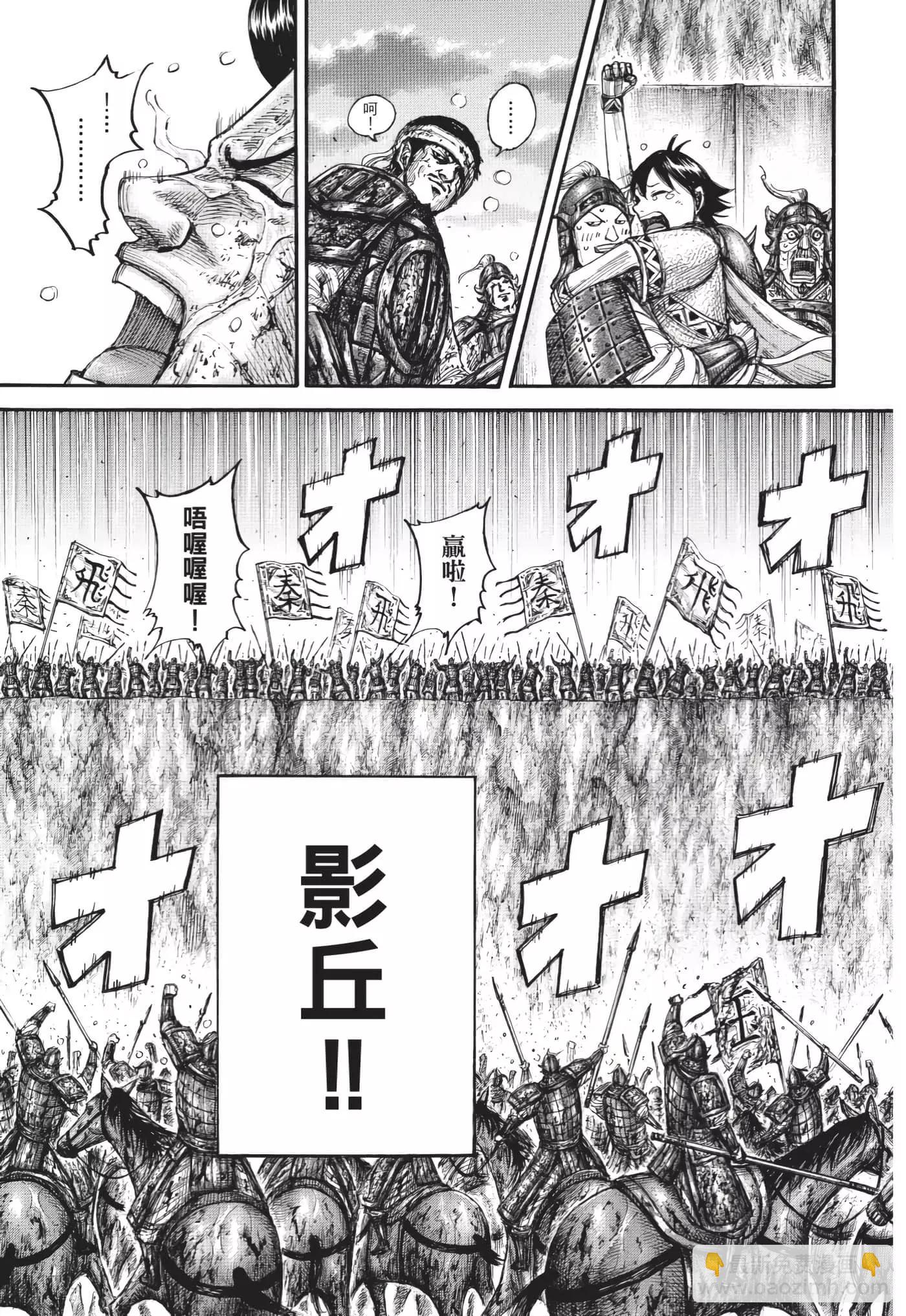 王者天下 - 第63卷(5/5) - 4