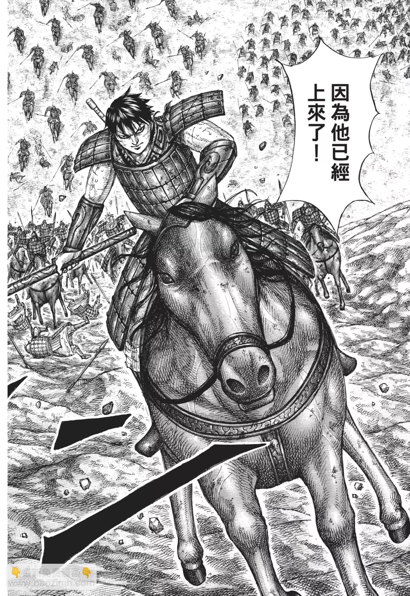 王者天下 - 第63卷(2/5) - 3