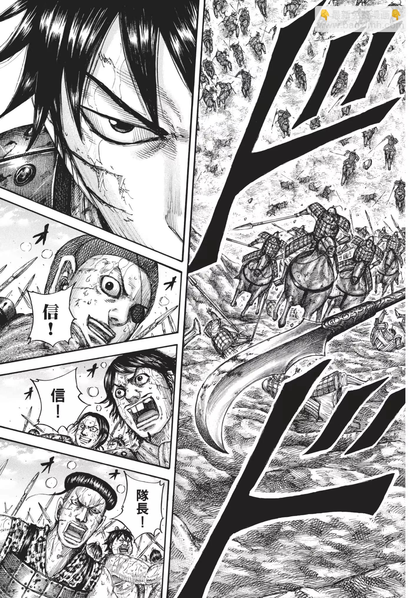 王者天下 - 第63卷(2/5) - 4