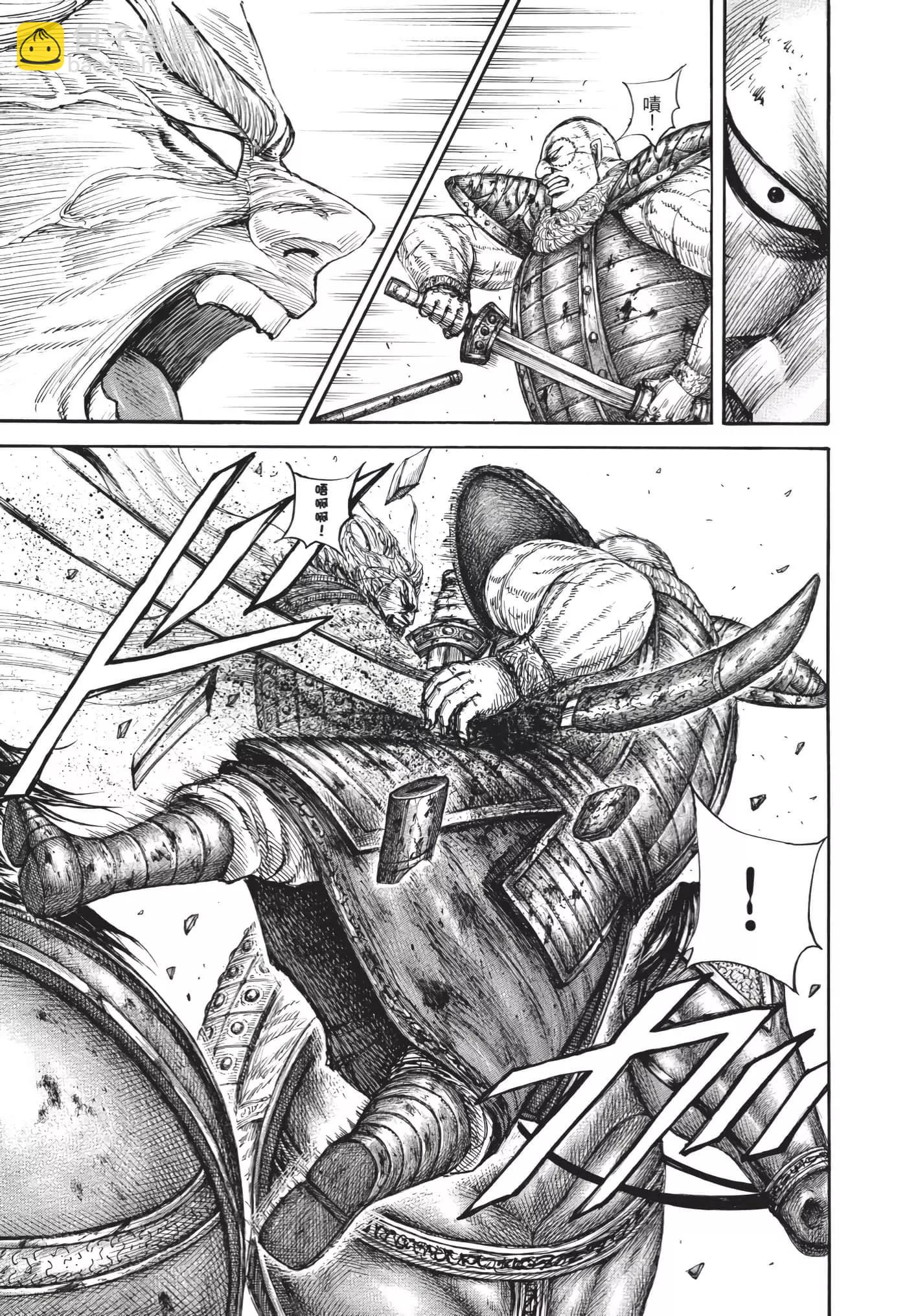 王者天下 - 第63卷(2/5) - 6