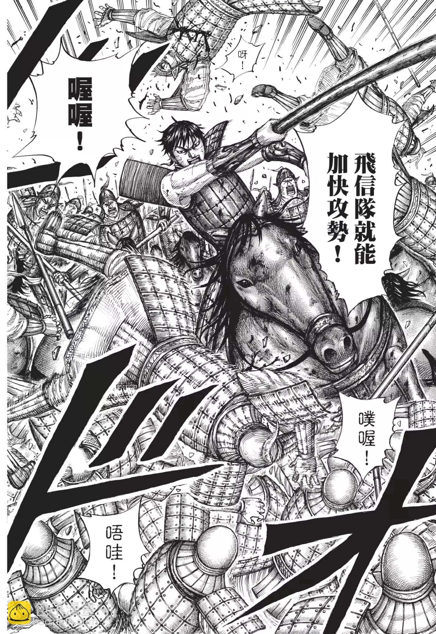 王者天下 - 第63卷(2/5) - 5