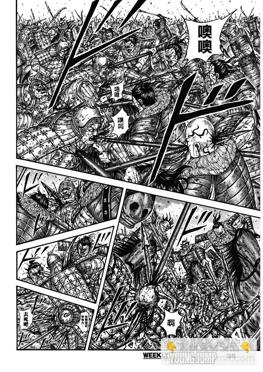 王者天下 - 第746話 缺少的才能 - 4