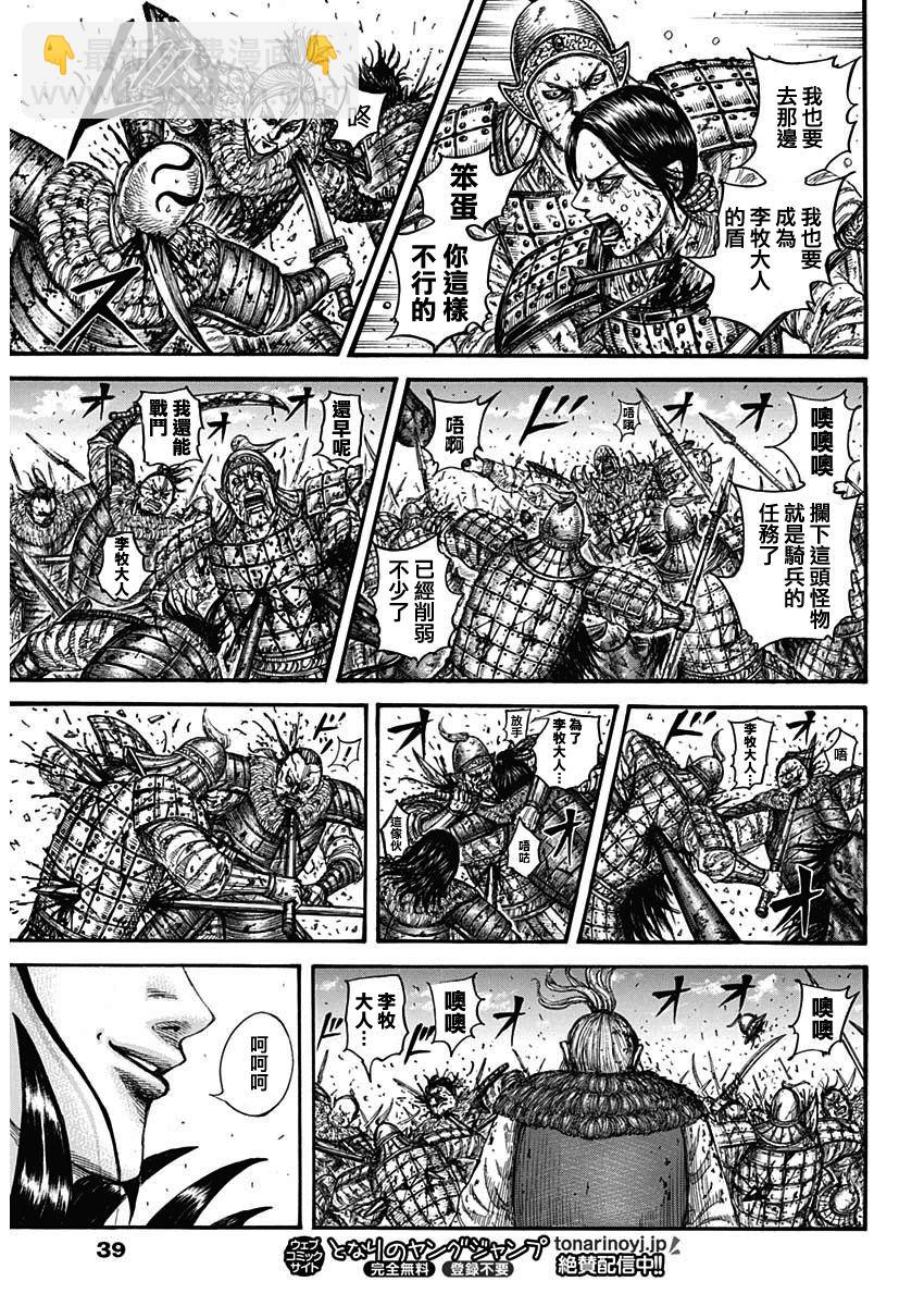 王者天下 - 第746話 缺少的才能 - 1