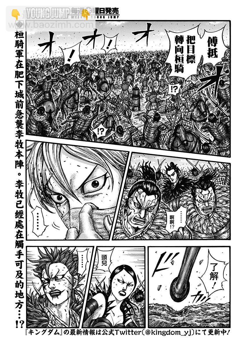 王者天下 - 第746話 缺少的才能 - 2